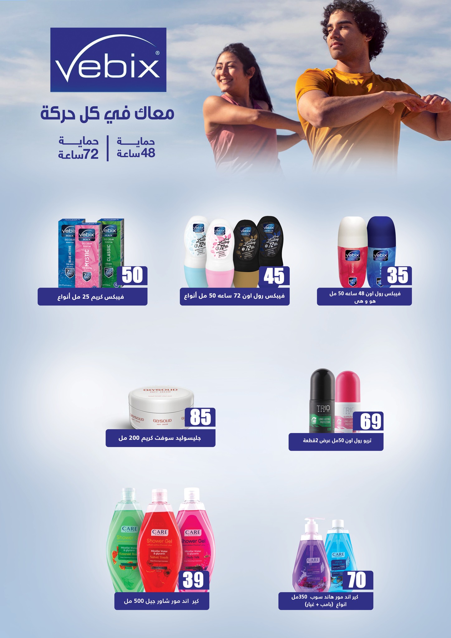 fathalla offers from 26may to 6may 2025 عروض فتح الله من 26 مايو حتى 6 مايو 2025 صفحة رقم 23